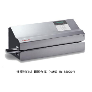 合福HM850DC-V連續封口機 德（HAWO）