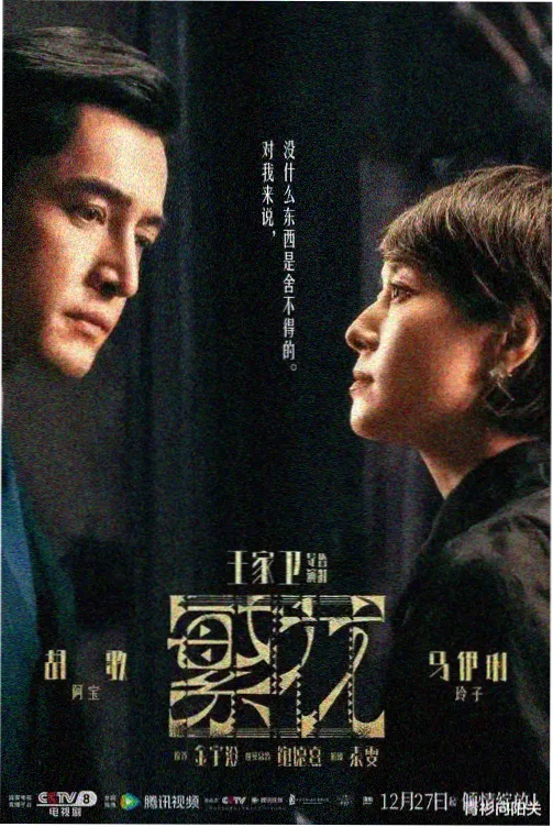 都市情感剧推荐 春风十里